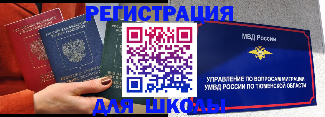 временная регистрация законно в Чебоксарах