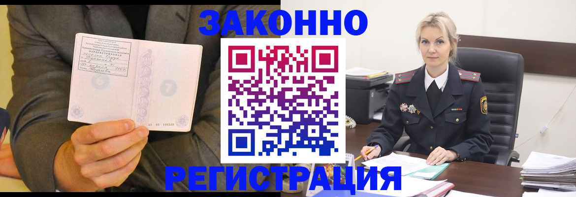 временная регистрация в Чебоксарах