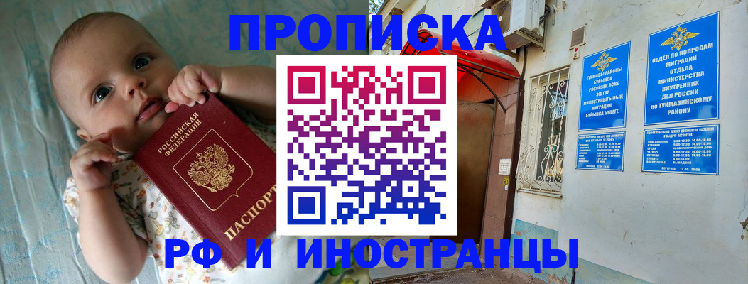 найти адрес прописки в Чебоксарах